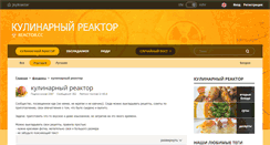 Desktop Screenshot of cookreactor.com